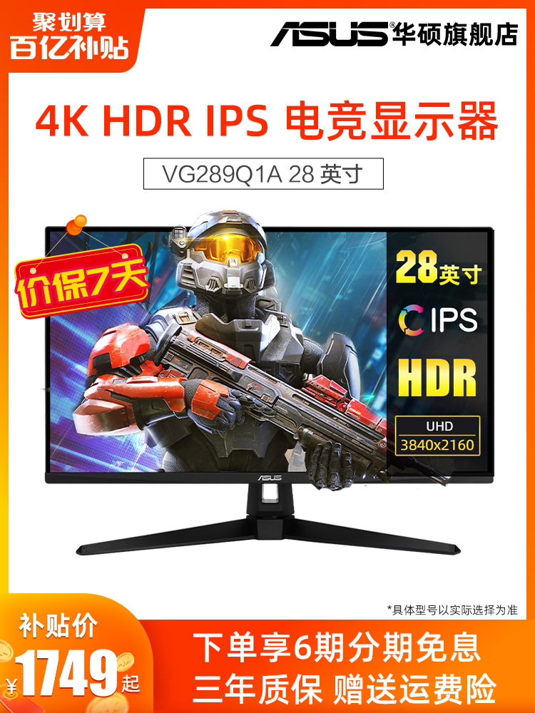 /VG289Q台式电脑显示屏28英寸4K不闪屏IPS显示器外接PS5