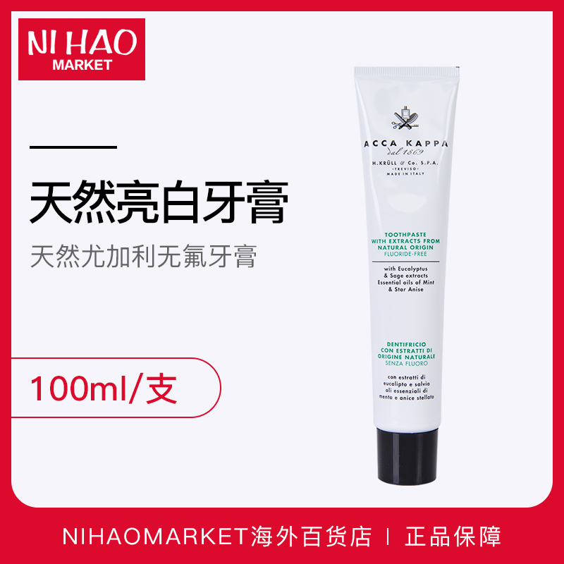 ACCA KAPPA 天然尤加利亮白无氟牙膏 100ml|ruв категории туалетные чище/санитарно - гигиенических салфеток/бумага/Ароматерапия, шампунь/человек чистой, полости рта, зубная паста - от Buy2taobao.com для оказания профессиональной услуги покупки агента Taobao