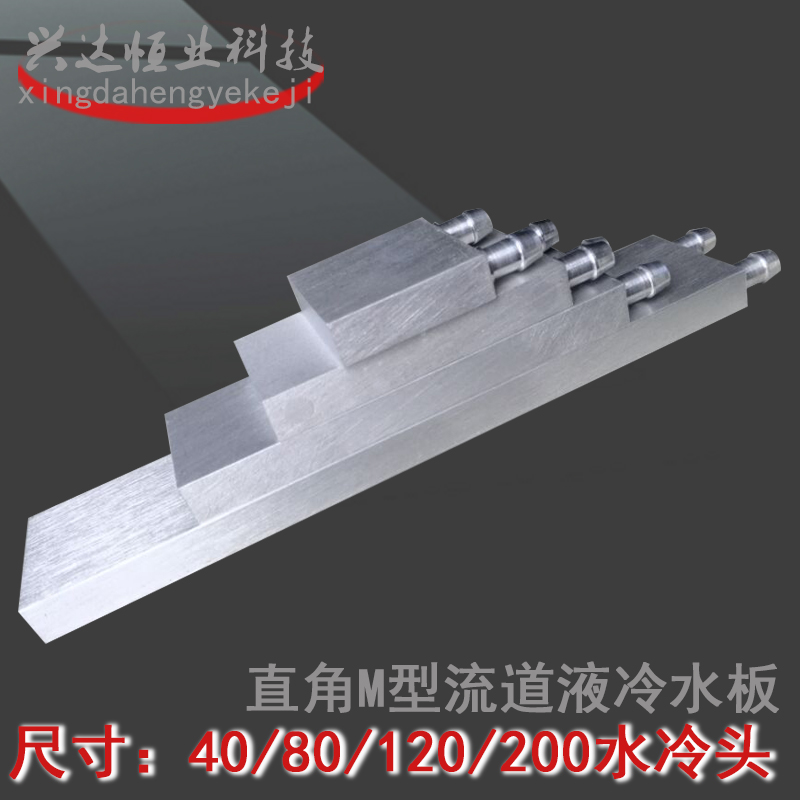 水冷頭cpu鋁拉絲液冷水板半導體制冷專用工業水冷頭散熱板M型流道在類目 電腦硬件/顯示器/電腦周邊, 散熱器/風扇中 - 來自Buy2taobao.com提供專業的淘寶代購服務
