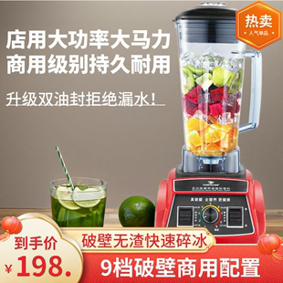 驰牌沙冰机商用2升冰沙打奶茶店用破壁榨汁料理小型4L碎冰blender