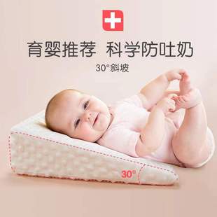 婴儿防吐奶斜坡垫宝宝防溢奶呛奶斜坡枕头新生儿躺靠喂奶安抚神器