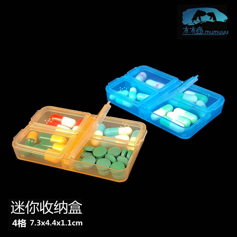 便携日式迷你四格药品分装小药盒随身保健藥丸收纳盒透明塑料盒子