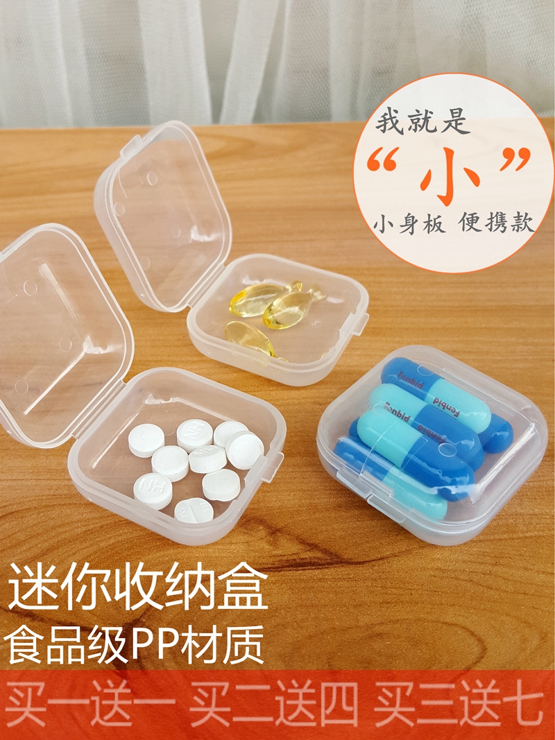 单格口袋小药盒多用途迷你维生素收纳盒便携老年人藥剂分装盒药丸