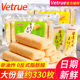 Vetrue惟度米饼268g蛋黄芝士糙米卷饼干独立小包装膨化休闲零食品
