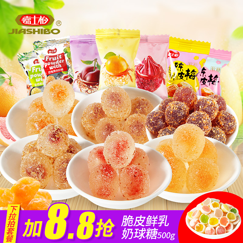 嘉士柏陈皮糖软糖500g*3果汁酸梅糖果散装儿童零食婚庆喜糖批发