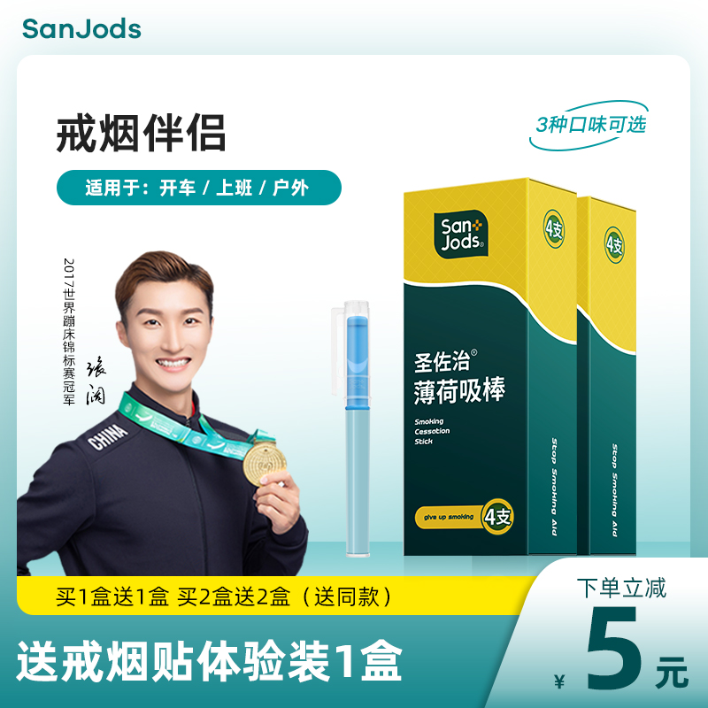 圣佐治薄荷棒提神棒柠檬水果棒口味禁烟醒脑抗疲劳防困买1送1在类目 OTC药品/医疗器械/计生用品, 保健用品, 戒烟产品中 - 来自Buy2taobao.com提供专业的淘宝代购服务