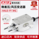 HALO-FY-WG 风压变送器 微差压传感器 风机压力风管压差炉膛负压