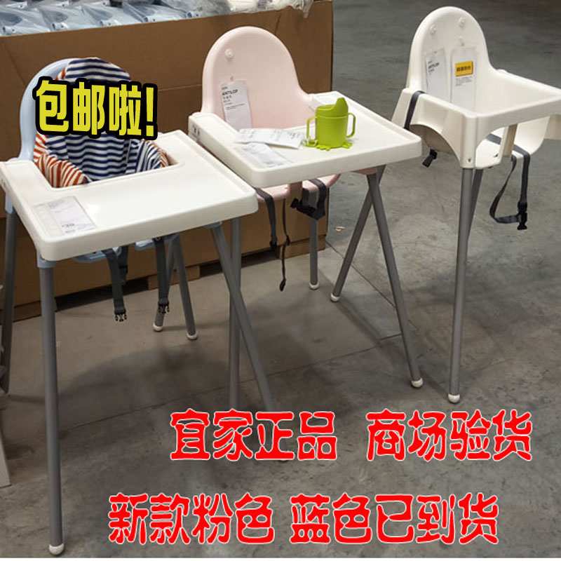 宜家正品安迪洛儿童宝宝餐椅婴儿餐桌椅吃饭椅子BB凳座椅在类目 住宅家具, 坐具类, 椅类, 儿童餐椅中 - 来自Buy2taobao.com提供专业的淘宝代购服务