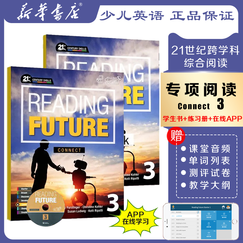 美国原版Compass少儿英语阅读教材Reading Future Connect 3级 综合性教材21世纪跨学科阅读综合教材 免费APP with CD-ROM学习软件