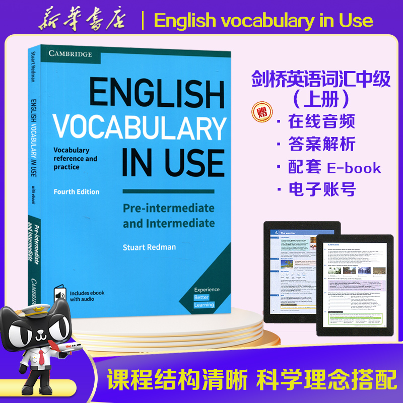 剑桥词汇书 中级上册English