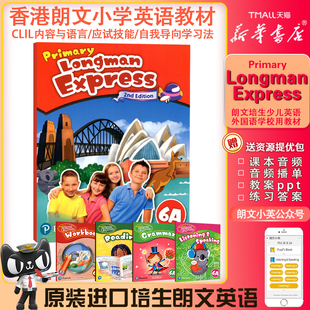 培生新版香港朗文小学英语教材Primary Longman Express 6A课本练习册全套五本第二版朗文快车PLE原版少儿英语哒哒哒英语语法听力