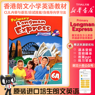 原装进口培生新版香港朗文小学英语教材Primary Longman Express 6A课本第二版朗文快车PLE学生用书练习册原版少儿英语哒哒哒英语