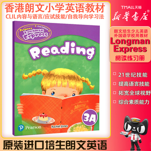 培生新版香港朗文小学英语教材Primary Longman Express 3A 阅读练习册Reading第二版朗文快车PLE原版少儿英语哒哒哒英语