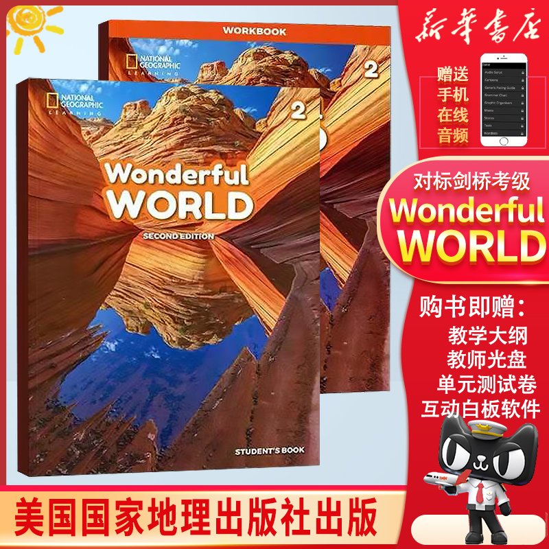 Wonderful World 2