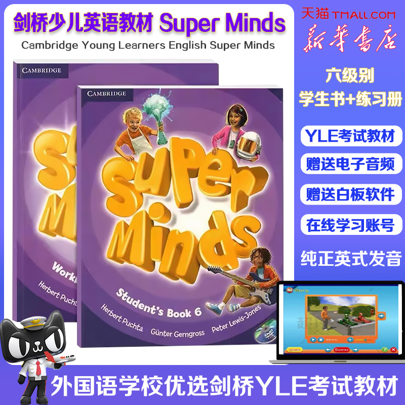 剑桥少儿英语教材 英式发音 sup