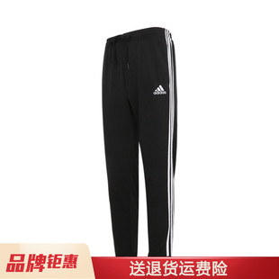 Adidas阿迪达斯裤子男官方旗舰 经典三条杠 棉款运动裤 男女同款