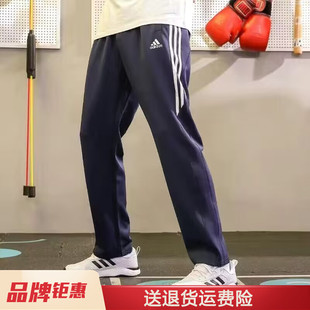 Adidas阿迪达斯裤子男 三条杠运动裤 宽松直筒裤长裤 TR50P-BUW