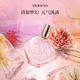 vivinevo/维维尼奥经典秘密持久清新自然女士淡香水性感诱惑