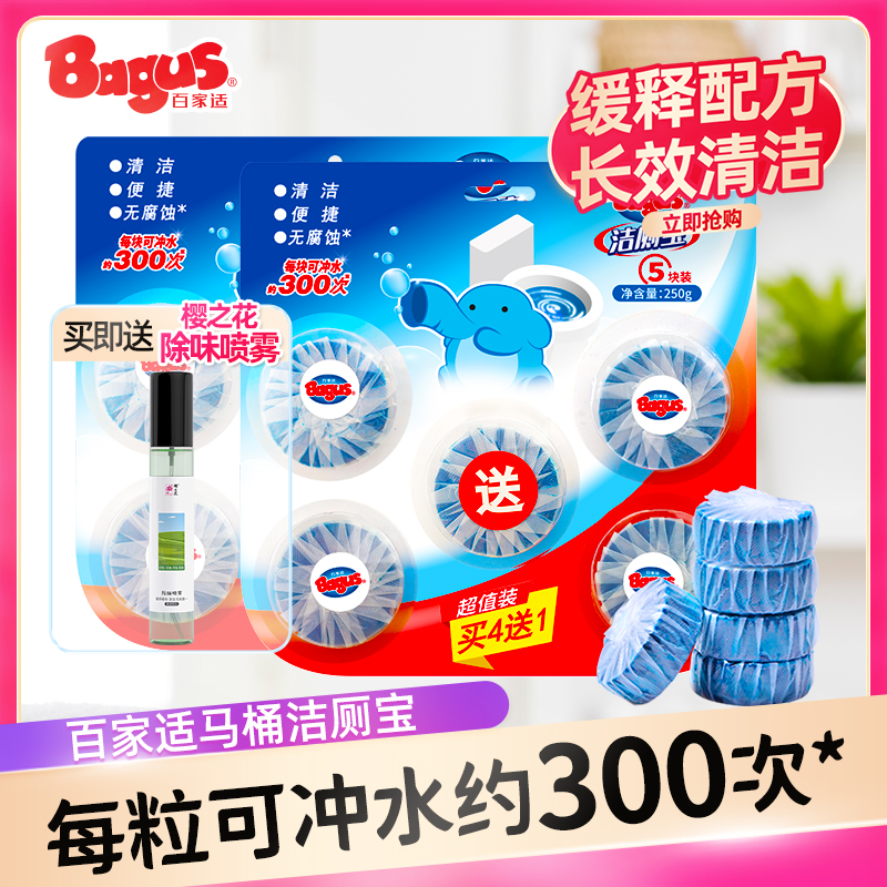 百家适洁厕宝蓝泡泡马桶清洁剂除臭垢去异味留香厕所除臭去渍神器|msdalam kategori Care pembersih/tuala wanita/kertas/Aromatherapy, Keluarga lebih bersih persekitaran, pencuci tandas/Toilet Bowl Cleaner - dari Buy2taobao.com untuk memberikan perkhidmatan ejen Taobao profesional membeli