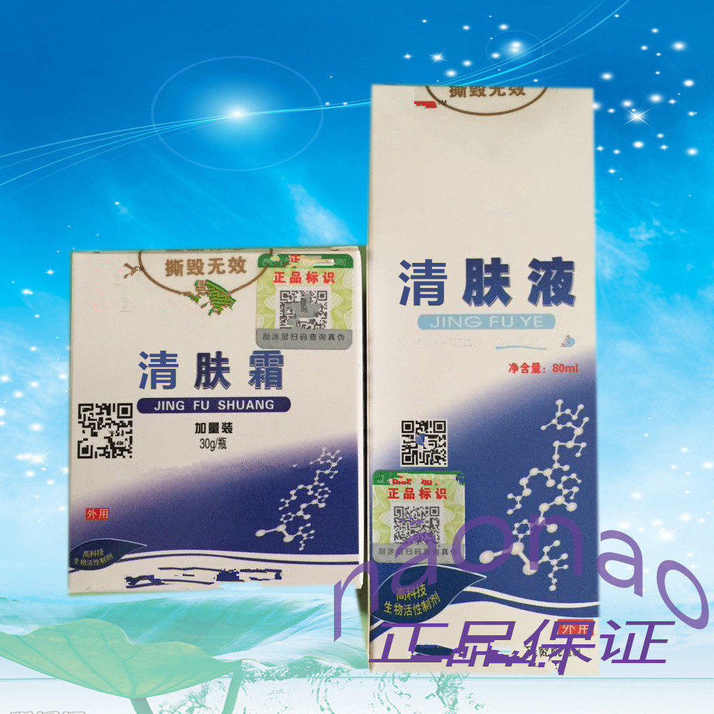 拍3发4正方中全抑菌液净肤80ml