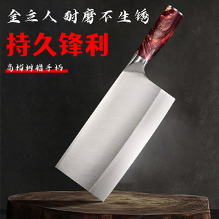 金立人菜刀老式锻打菜刀厨师专用不锈钢菜刀免磨厨师刀锋利切肉刀