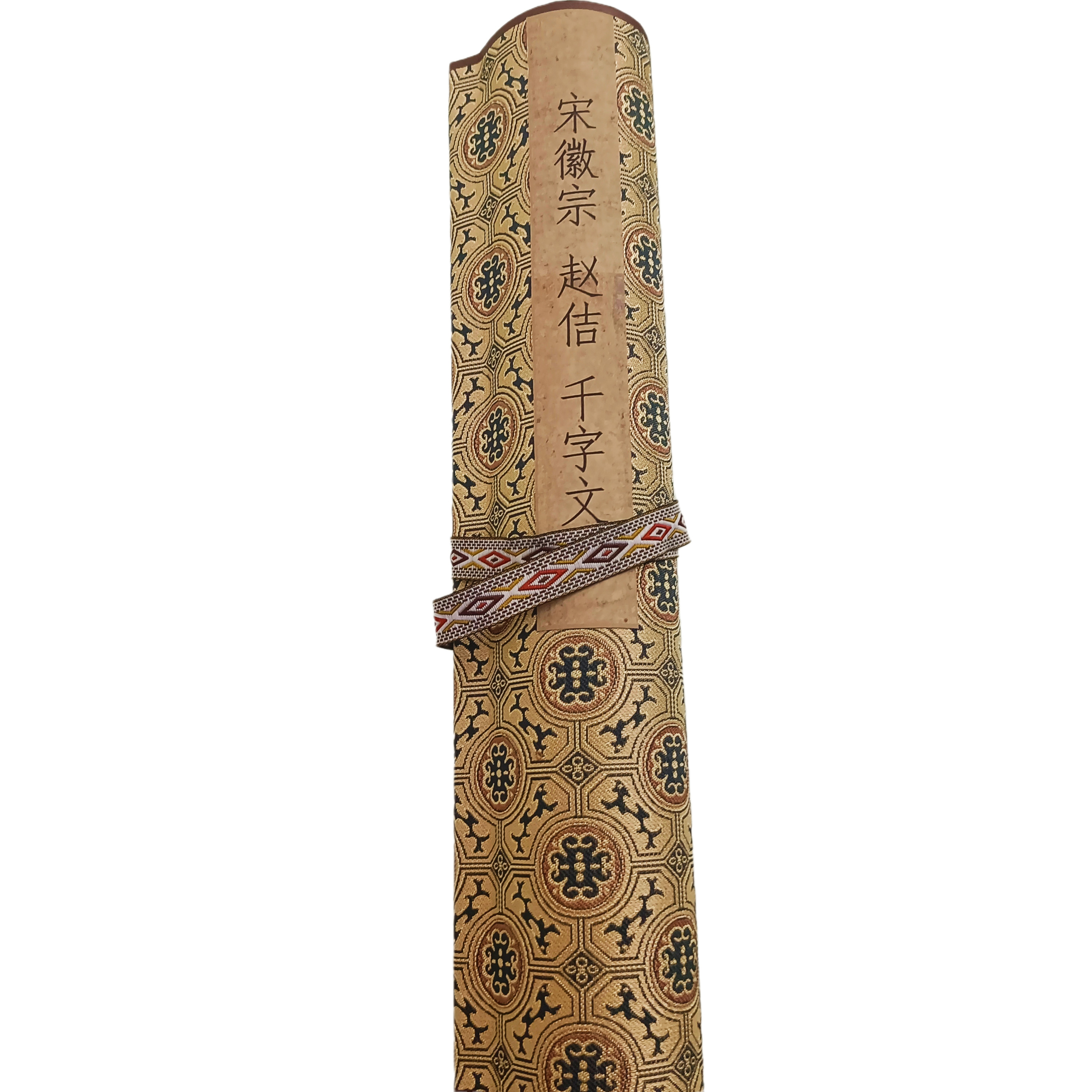 宋徽宗赵佶千字文古代书法字画彩色原贴高清微喷宣纸真迹复制装饰