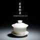 中国白|藏品级德化白瓷素烧三才盖碗 陶瓷中式功夫茶具泡茶器茶杯