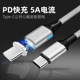 100W磁吸TYPE-C TO TYPE-C 1.8米PD5A快充磁吸数据线 适用macbook