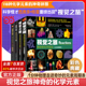 【当当网 正版包邮】视觉之旅神奇的化学元素 疯狂趣味化学科普书籍 套装共四册 自然科学 中学生初中化学科普书籍 元素周期表