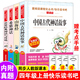 当当网 赠考点 山海经小学生版快乐读书吧四年级上册中国古代神话故事世界经典神话与传说希腊神话4年级阅读课外书阅读小学课外书