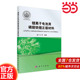 锂离子电池用磷酸铁锂正极材料.梁广川等/电工技术/9787030377883科学出版社
