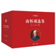 当当网 南怀瑾本人授权 南怀瑾选集典藏版 全14卷共31种精品全集礼盒精装版全十四册南怀瑾著作复旦大学出版社中 正版书籍
