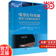 喷墨打印基础 ：喷墨与墨滴中的科学（译）