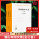 当当网 爱因斯坦文集 全三卷 汉译世界学术名著丛书 爱因斯坦文集增补本第一二三123卷 爱因斯坦晚年文集 商务印书馆 正版书籍