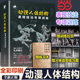 当当网 动漫人体结构表现技法专项训练【赠练习册+训练拉页+折页】施通TC晨著 游戏动漫人体结构 动漫手绘 动漫绘画教程基础入门书