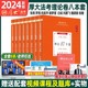 厚大法考全套资料2024年教材国家司法考试辅导书客观题理论卷法律资格职业考试张翔民法罗翔刑法鄢梦萱商经法三国法魏建新网课视频