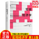 宏观经济学 曼昆 第十一版第11版10版中文版中国人民大学出版社Macroeconomics/Mankiw西方经济学教材经济学原理范里安微观