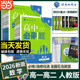 当当网 2025秋新教材高中必刷题数学物理化学生物选择性必修第一册人教版选修姓必修1同步练习册题高二上册语文地理历史政治英语