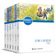 当当网正版童书 安房直子月光童话系列（套装，6册）