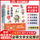 当当网正版书籍 新版小学生必背的文学常识大全思维导图初中高中必背文学文化常识1-6年级初一二三小升初知识大盘点 开心教育