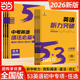 当当网 2026新版53英语专项听力突破初中七八九年级中考英语语法词汇组合训练789年级词汇语法初一初二初三教辅辅导书2025五三中学