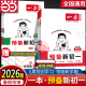 当当网正版 2026新一本预备新初一语文数学英语小四门政史地生小学升初中暑假衔接作业课本预习笔记七年级上册知识大盘点全国通用
