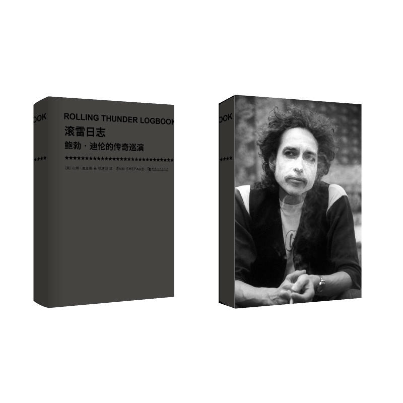 滚雷日志:鲍勃·迪伦的传奇巡演|ruв категории книги/журнал/газета, биография, музыкант - от Buy2taobao.com для оказания профессиональной услуги покупки агента Taobao