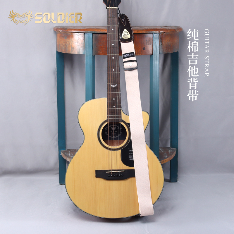 soldier民谣背带电吉他配件琴带子