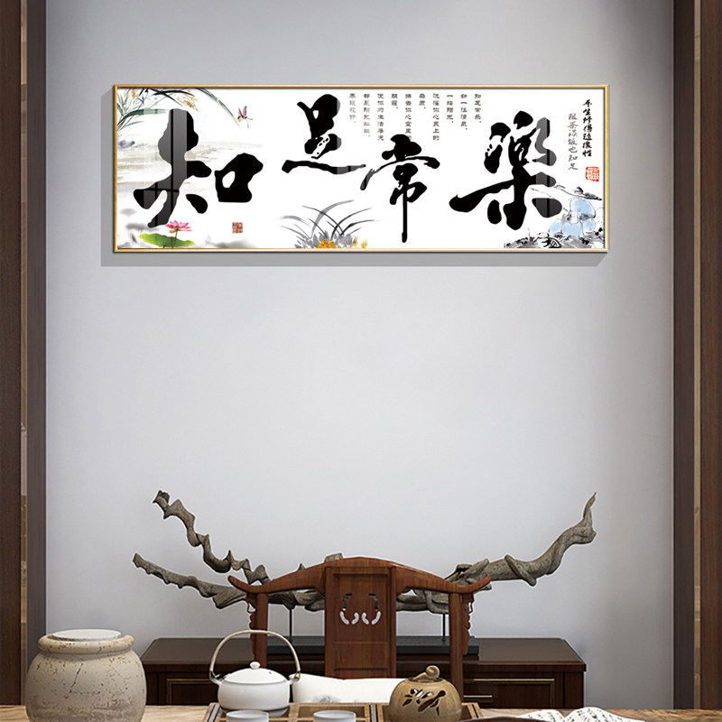 字画装饰书法挂画竖式静心禅意舍得励志办公室新中式客厅壁