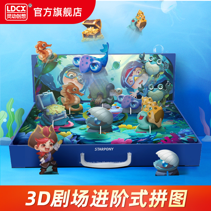 灵动创想拼图儿童益智进阶宝宝幼儿玩具男孩女孩3d立体拼图3-4岁5|ruв категории игрушка/коляска/головоломка/блоки/модель, бусы/головоломка/в паре/демонтаж/бить игрушки, головоломка/деревоплита - от Buy2taobao.com для оказания профессиональной услуги покупки агента Taobao