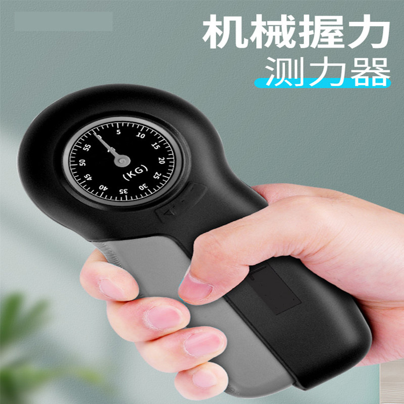握力器测试仪