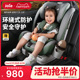 Joie巧儿宜儿童安全座椅汽车用9个月-12岁婴儿宝宝车载盖世战神