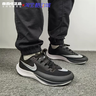 Nike耐克 Air Zoom Rival Fly 3 轻便透气休闲男跑步鞋CT2405-001