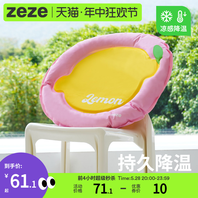 zeze柠檬夏季宠物冰垫狗狗降温凉